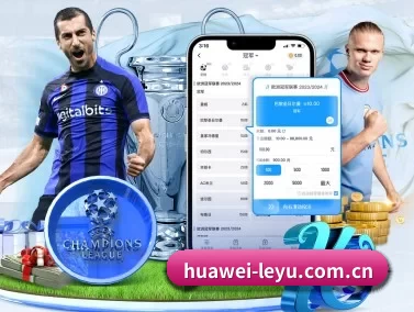 huawei-leyu.com.cn APP